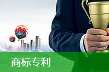 蘇州商標(biāo)專利